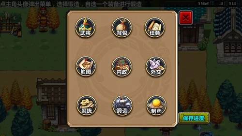三国大时代4霸王立志最新版下载