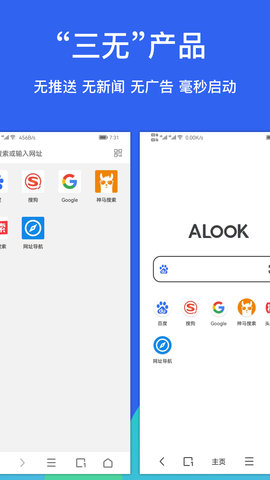 Alook浏览器完整版下载