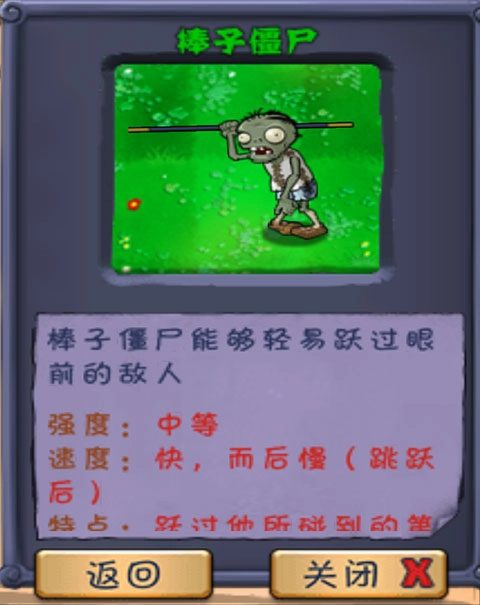 植物大战僵尸长城版免费下载