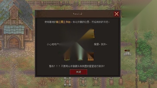 守墓人中文版v1.129.1下载
