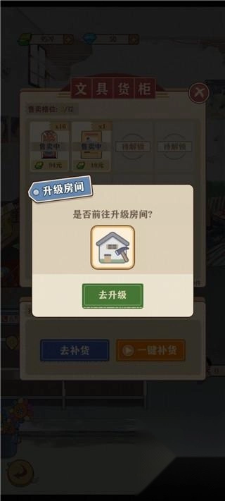 李国富的小日子最新版下载