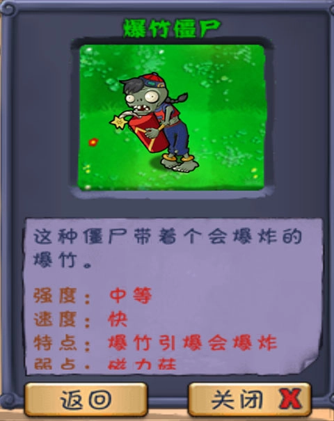 植物大战僵尸长城版免费下载