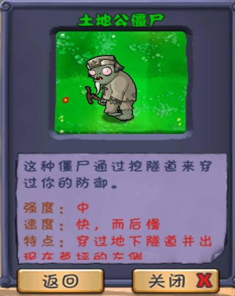 植物大战僵尸长城版免费下载