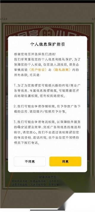 李国富的小日子最新版下载
