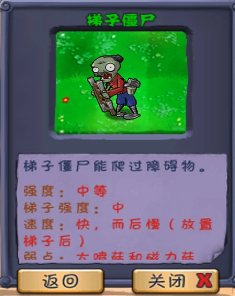 植物大战僵尸长城版免费下载