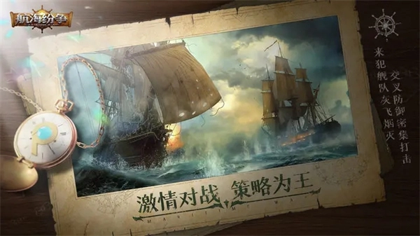 航海纷争最新版安装包下载
