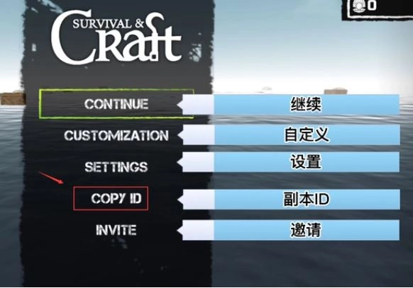 木筏求生中文版下载