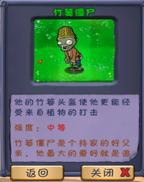 植物大战僵尸长城版免费下载