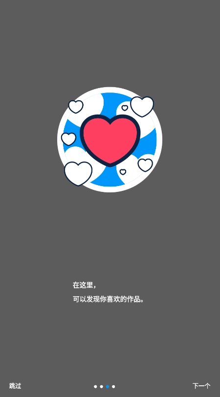PIXIV安装下载