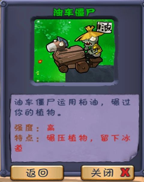 植物大战僵尸长城版免费下载
