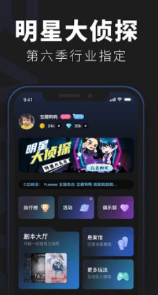 百变大侦探