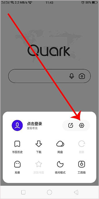 夸克正版下载