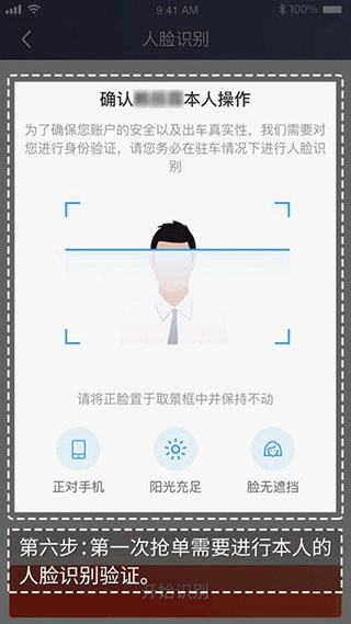 万顺车主安卓下载