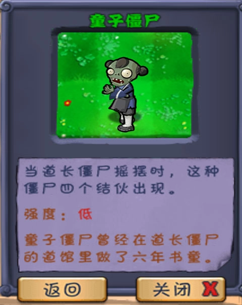植物大战僵尸长城版免费下载