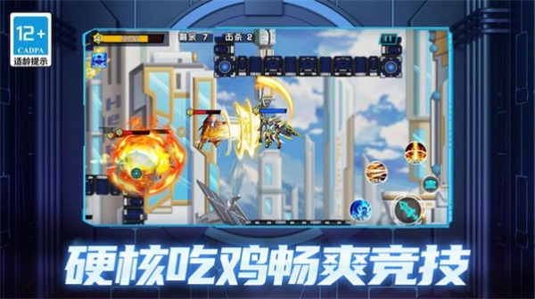 机甲空战王牌对决手游下载