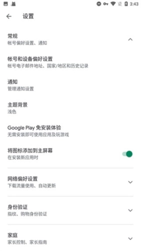 microg框架最新版软件下载