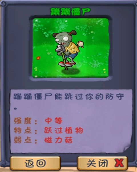 植物大战僵尸长城版免费下载
