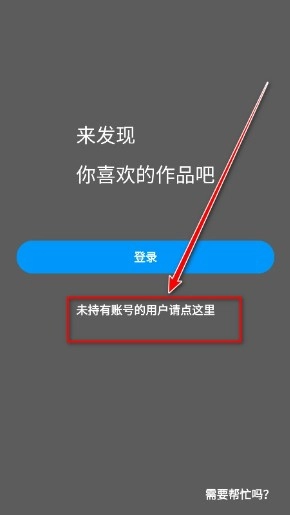 PIXIV安装下载