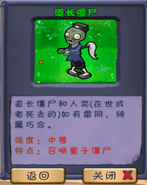 植物大战僵尸长城版免费下载