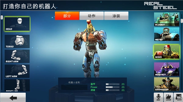 铁甲钢拳安卓版下载