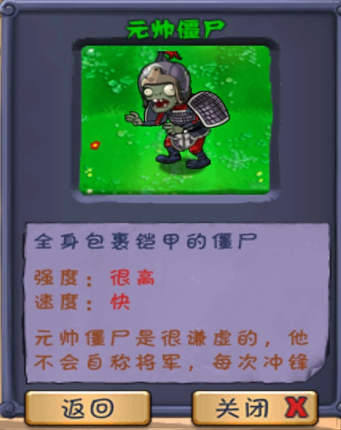 植物大战僵尸长城版免费下载