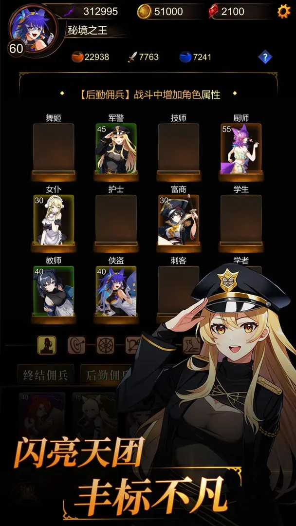 金色传说单机版下载