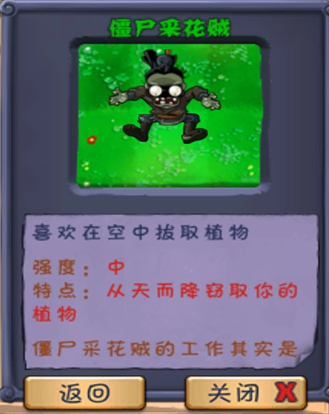 植物大战僵尸长城版免费下载