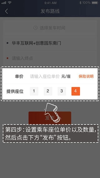 万顺车主安卓下载