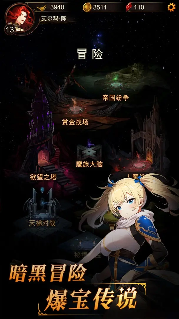 金色传说单机版下载