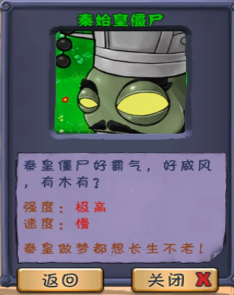 植物大战僵尸长城版免费下载