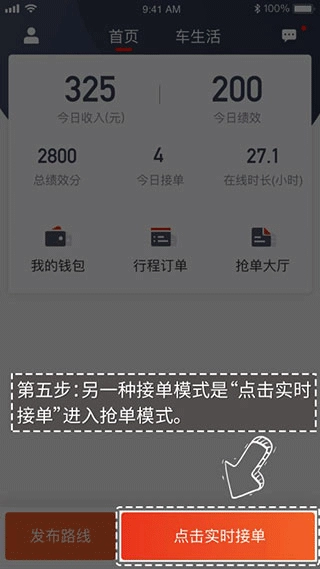 万顺车主安卓下载