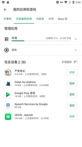 microg框架最新版软件下载