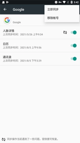 microg框架最新版软件下载