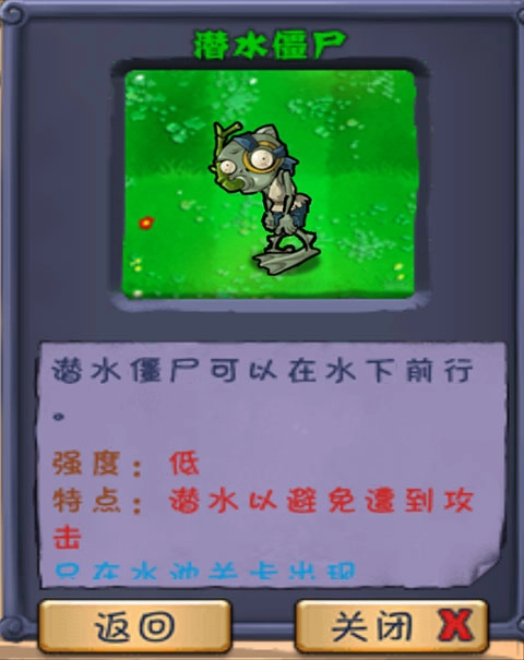植物大战僵尸长城版免费下载
