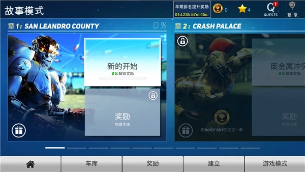 铁甲钢拳安卓版下载