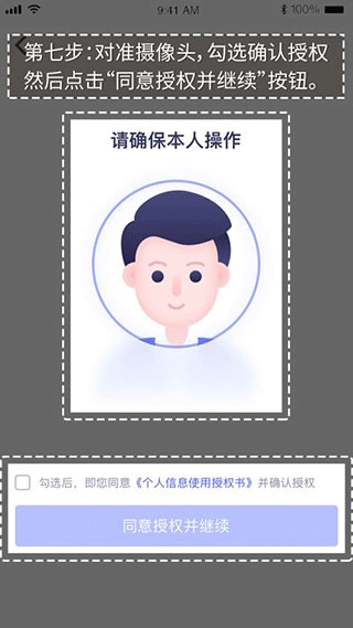 万顺车主安卓下载