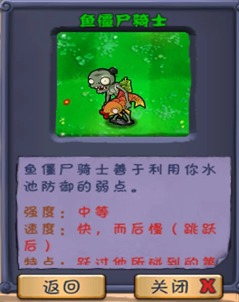 植物大战僵尸长城版免费下载