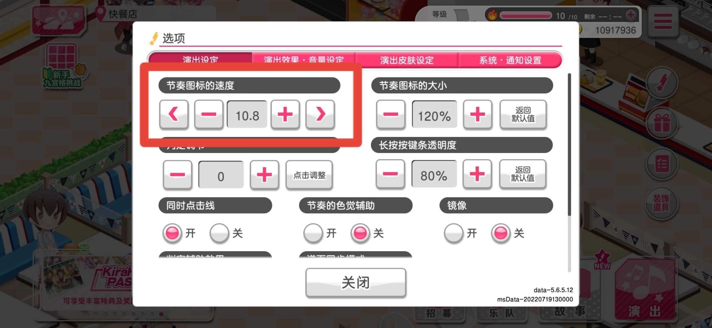 梦想协奏曲少女乐团派对安卓版下载