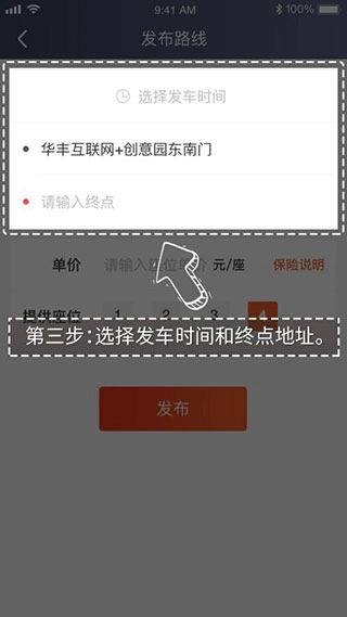万顺车主安卓下载
