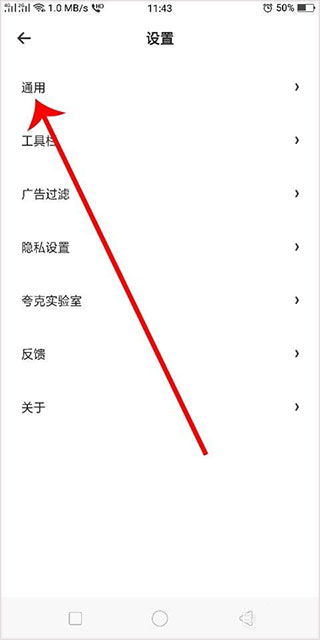 夸克正版下载