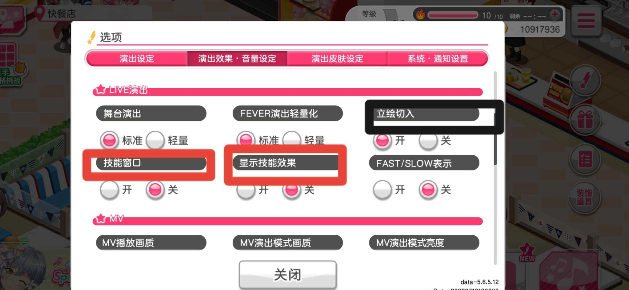 梦想协奏曲少女乐团派对安卓版下载