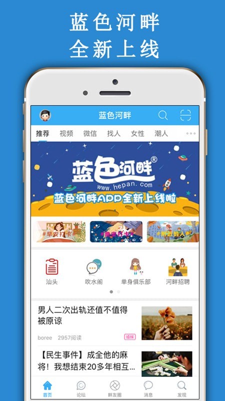 蓝色河畔V6.4.0下载
