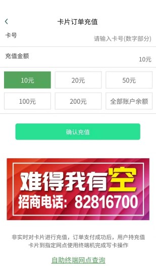 哈尔滨城市通正式版下载