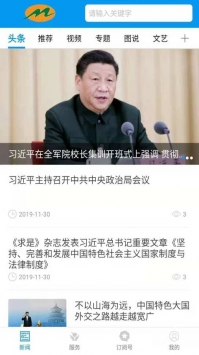 绿洲民勤正式版下载