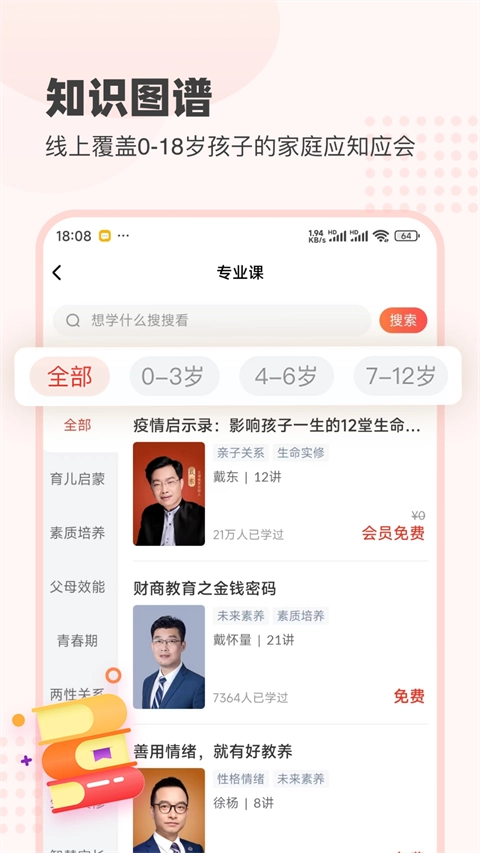大于众学最新版下载