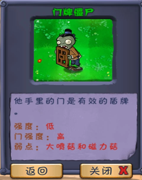 植物大战僵尸长城版免费下载