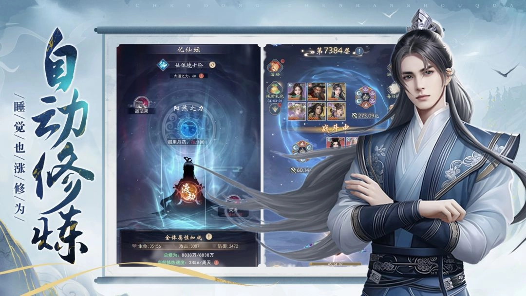 辰东群侠传手游版下载