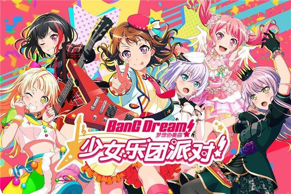 梦想协奏曲少女乐团派对安卓版下载
