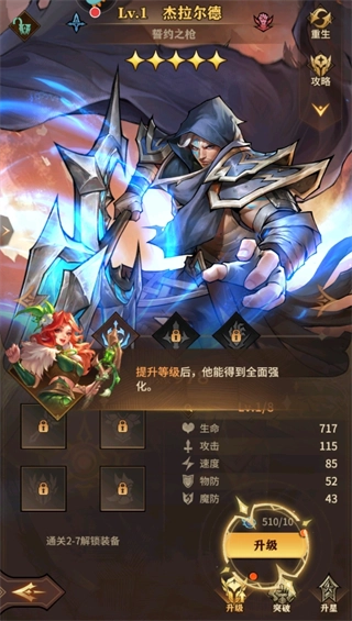 女武神战纪手机下载