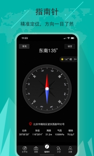 地图指南针下载